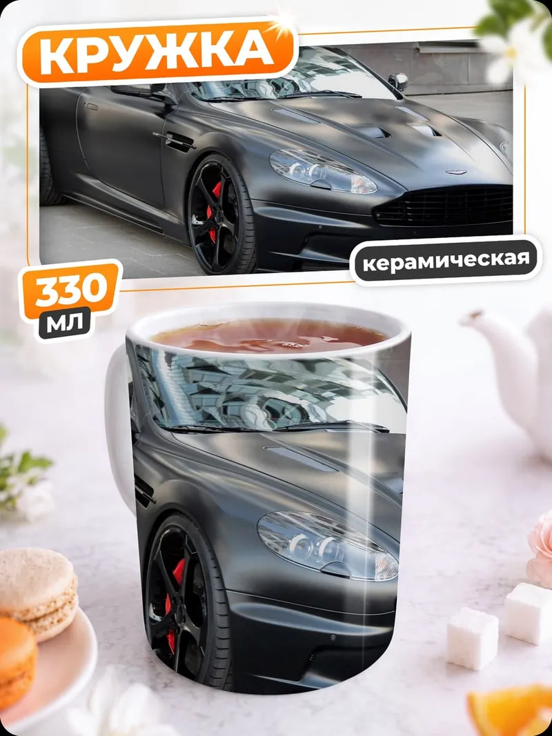 Кружка керамическая чёрный спорткар