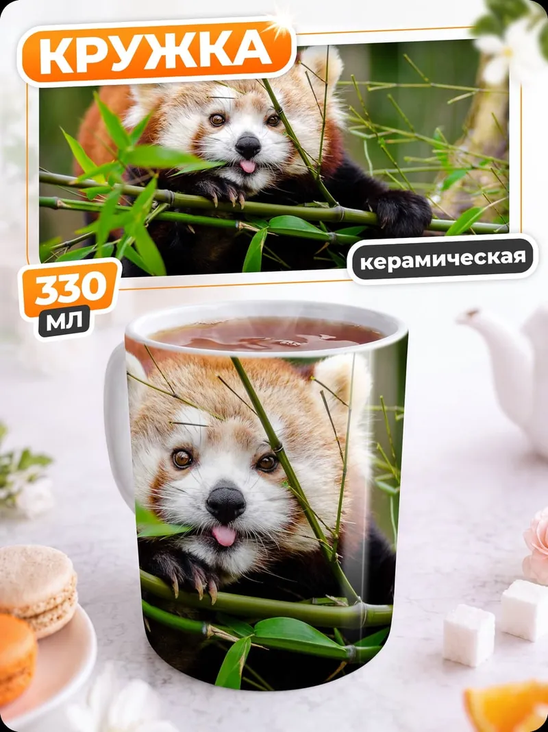 Кружка керамическая красная панда