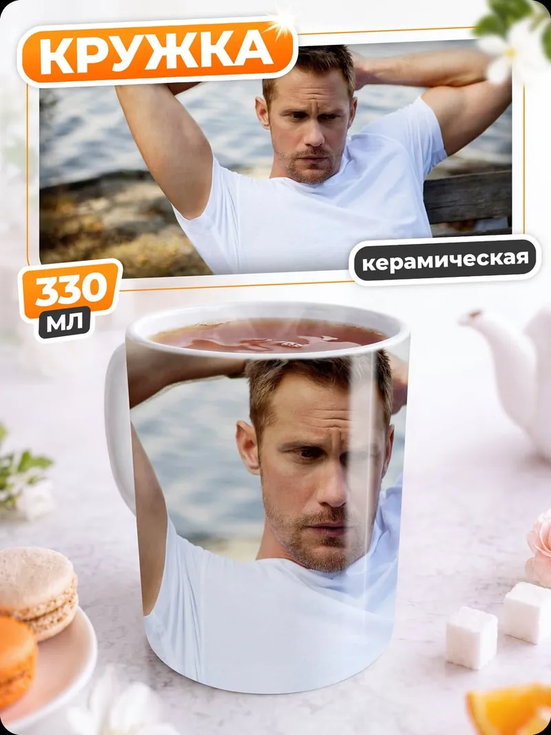 Кружка керамическая Мужчина в белой футболке