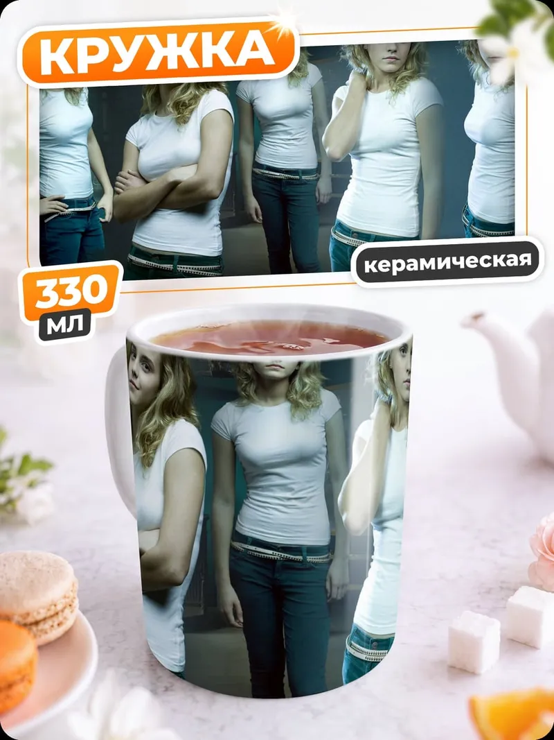Кружка керамическая Эмма Уотсон коллаж