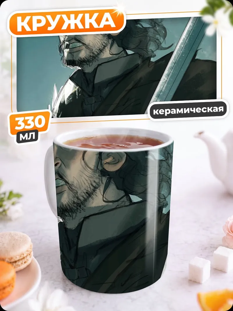Кружка керамическая Удивленный Джон Сноу
