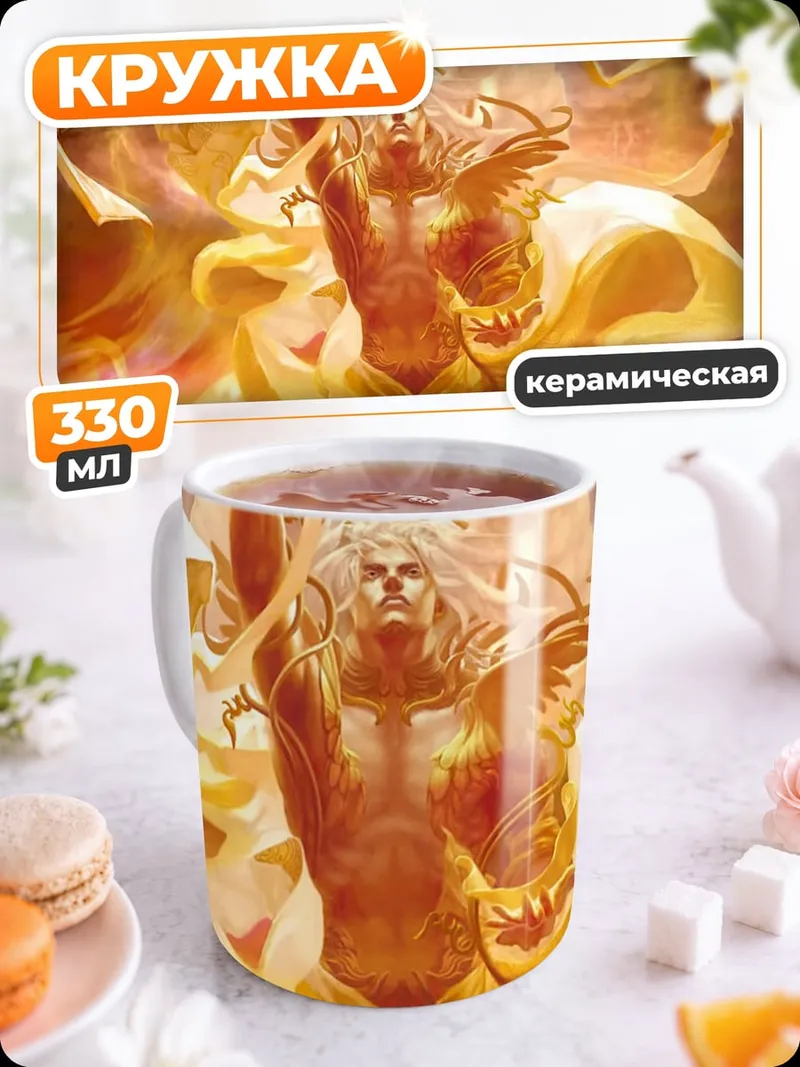 Кружка керамическая Сияющий ангел