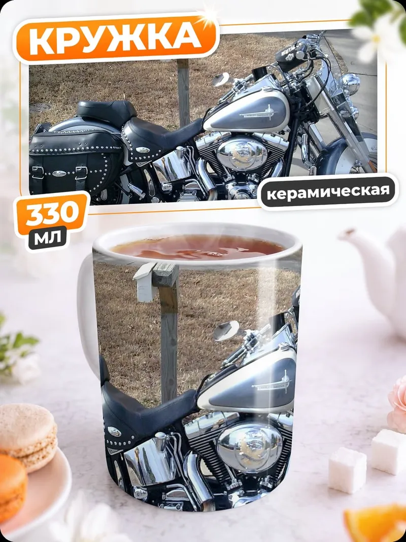 Кружка керамическая Чоппер мотоцикл дорога