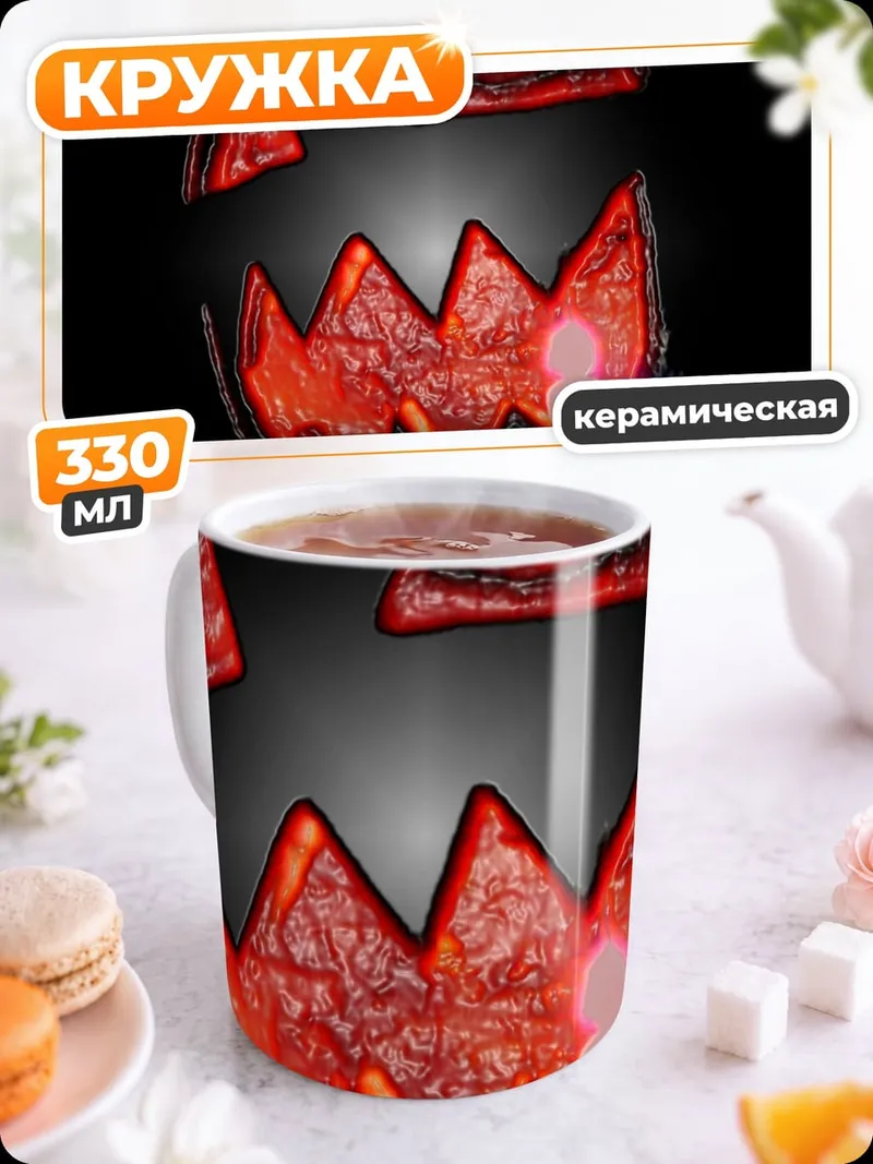Кружка керамическая Тыквенный монстр