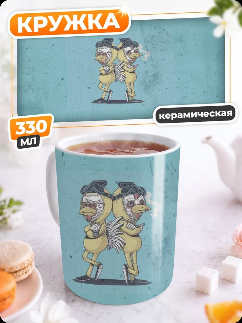 Кружка керамическая стилизованный персонаж арт