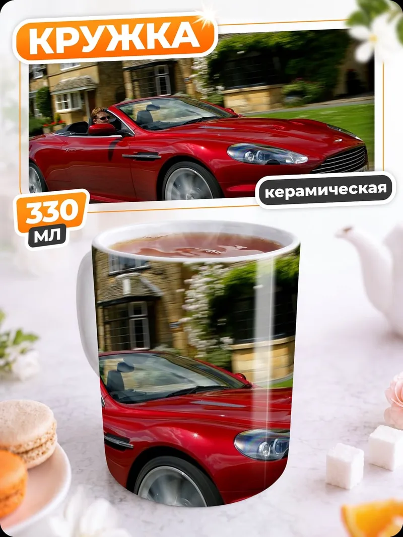 Кружка керамическая красный кабриолет