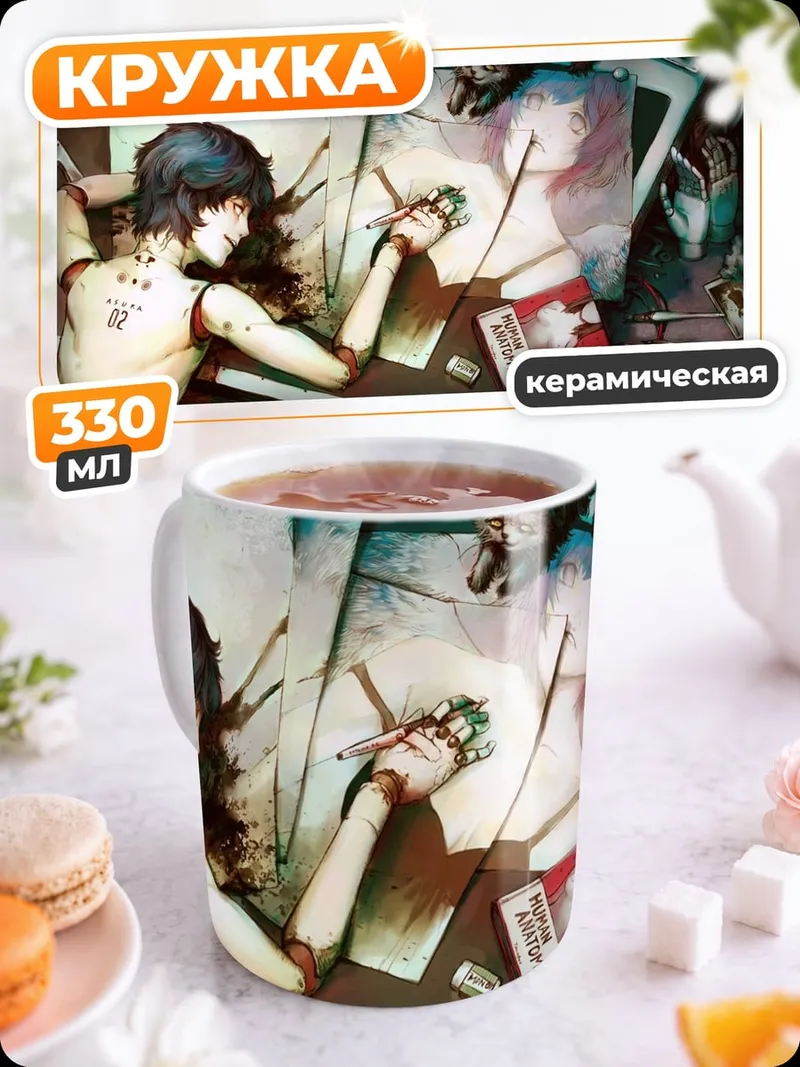 Кружка керамическая Художник и кот