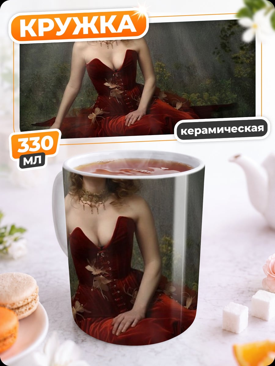 Кружка керамическая Девушка в красном