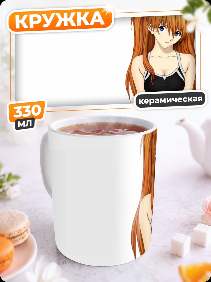 Кружка керамическая Аска Лэнгли