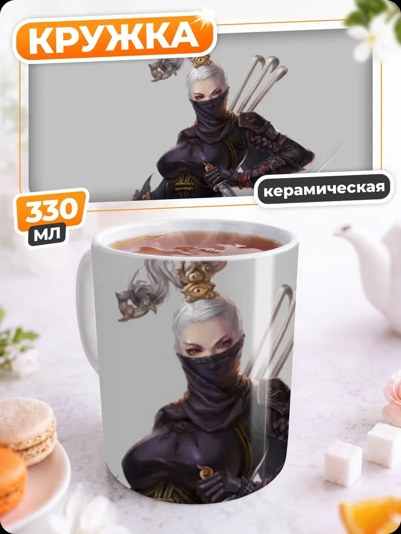 Кружка керамическая Аниме ниндзя лучница