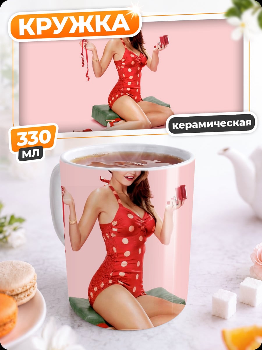 Кружка керамическая Девушка в горошек
