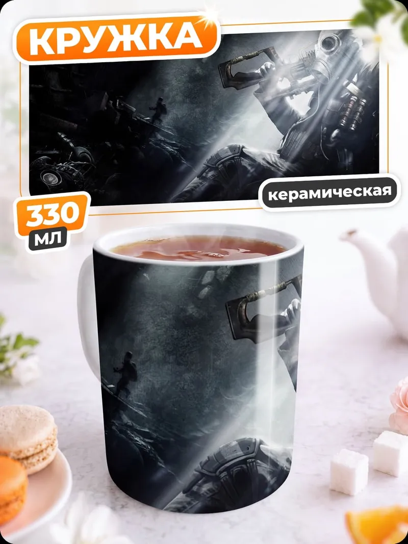 Кружка керамическая солдат в тумане