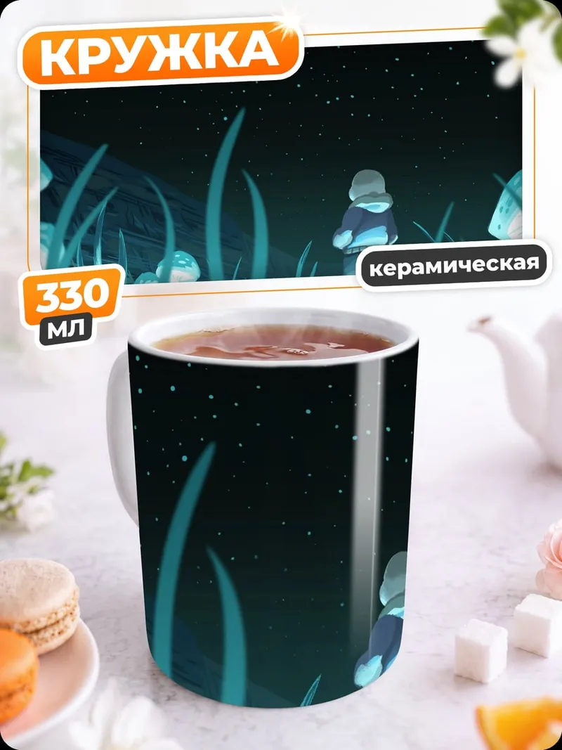 Кружка керамическая мальчик среди грибов
