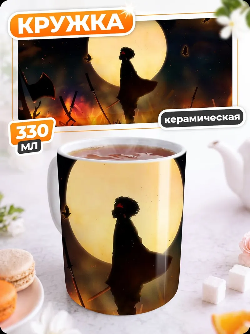 Кружка керамическая Воин на фоне луны