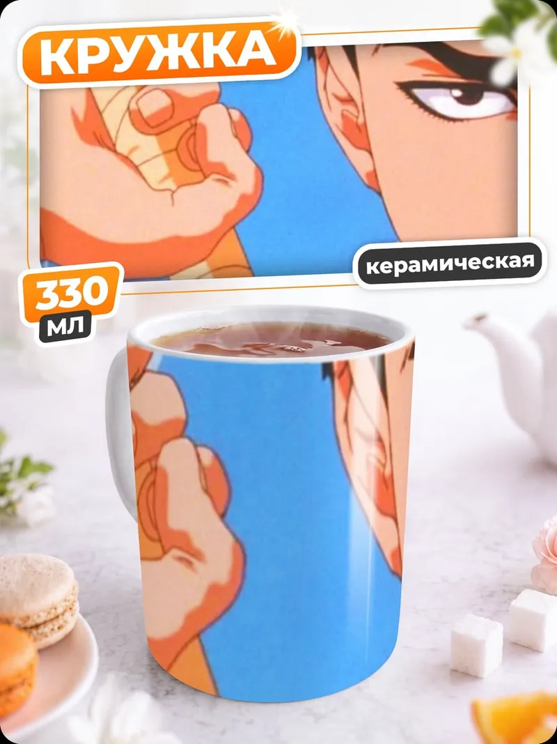 Кружка керамическая персонаж берсерк