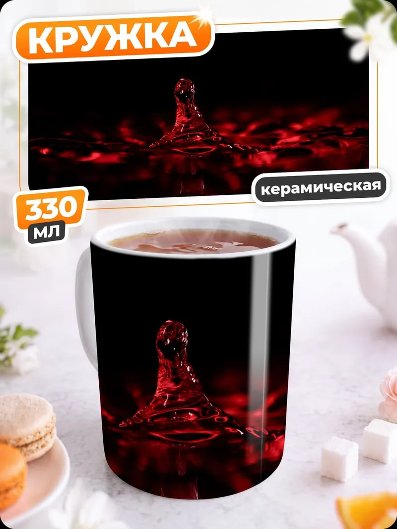 Кружка керамическая красная капля