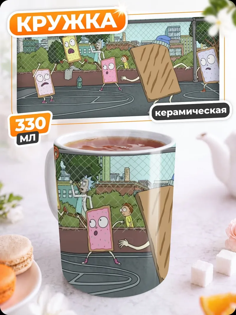 Кружка керамическая печеньки играют в баскетбол