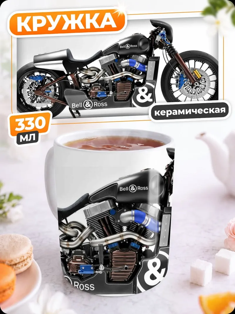 Кружка керамическая Кастомный мотоцикл