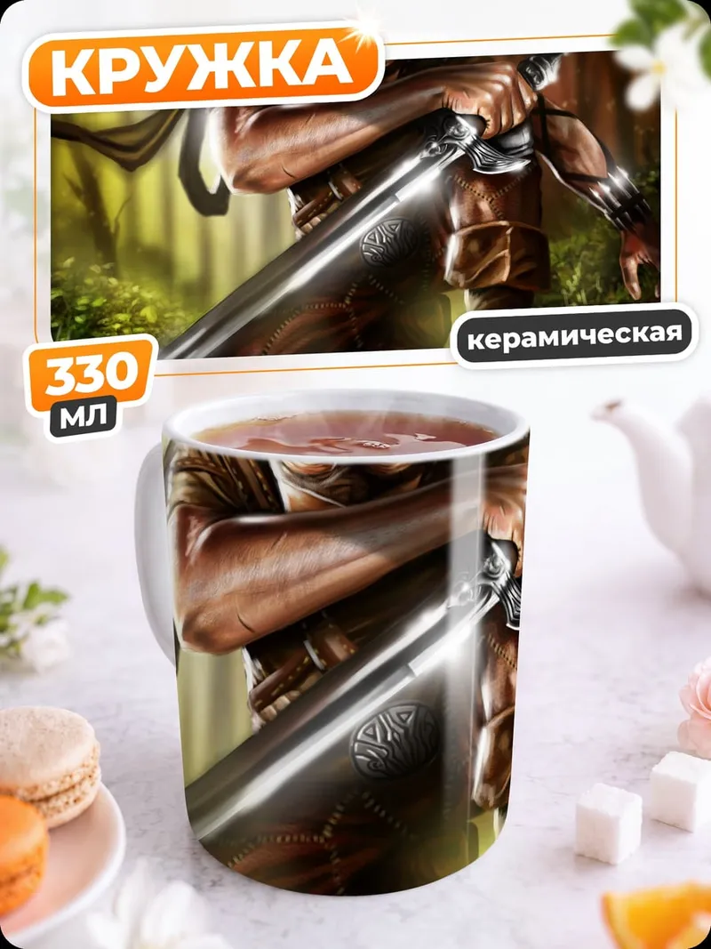 Кружка керамическая Ниндзя с мечом