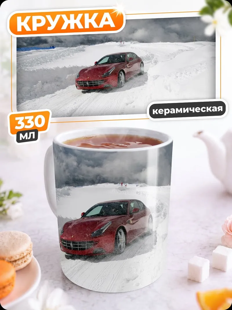 Кружка керамическая Красная машина снег