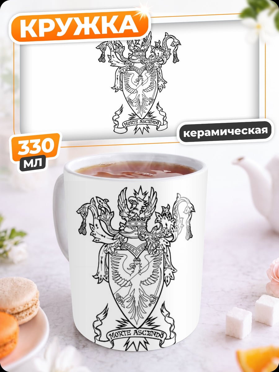 Кружка керамическая Герб
