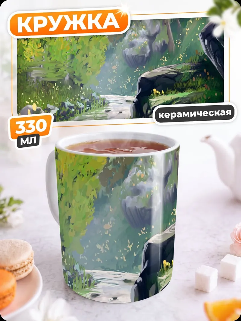 Кружка керамическая Лесная тропа