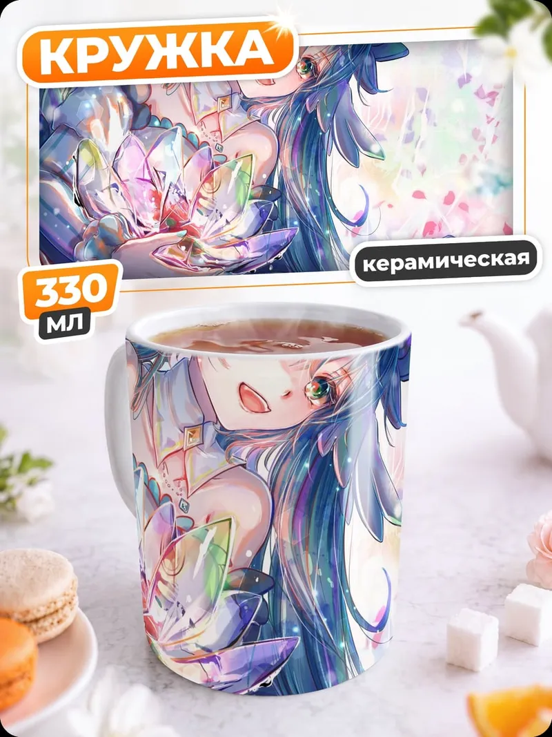 Кружка керамическая Цветочная фея