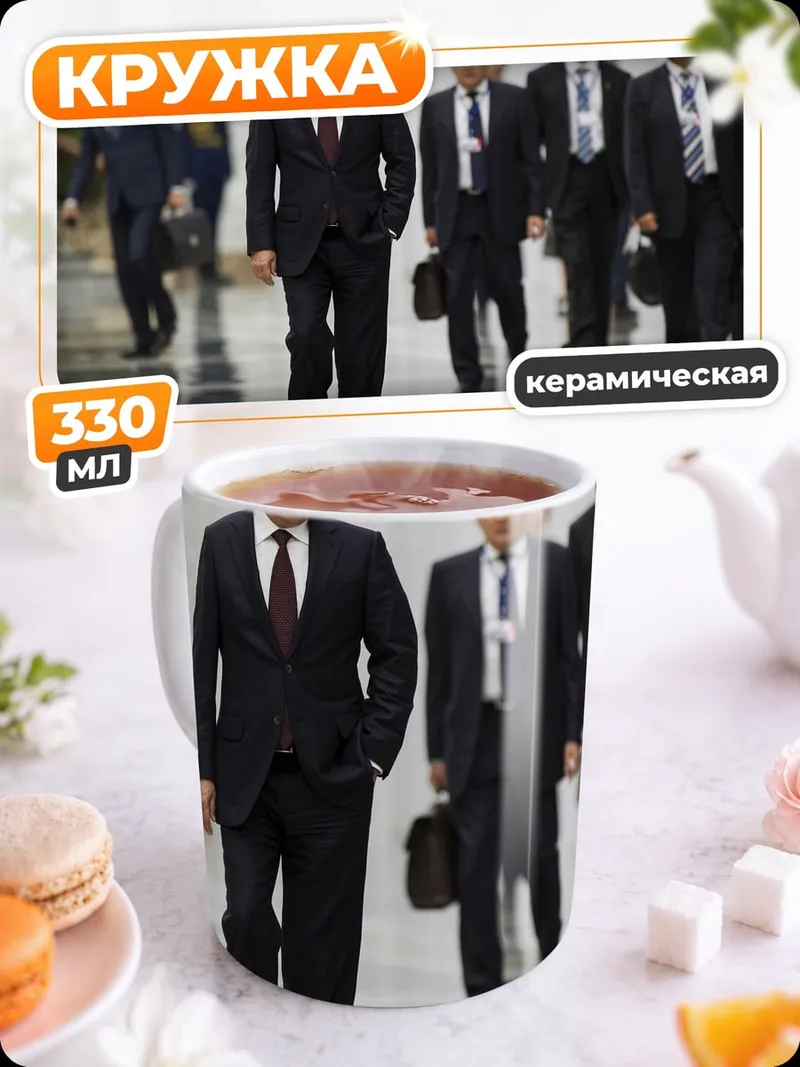 Кружка керамическая Деловой шаг