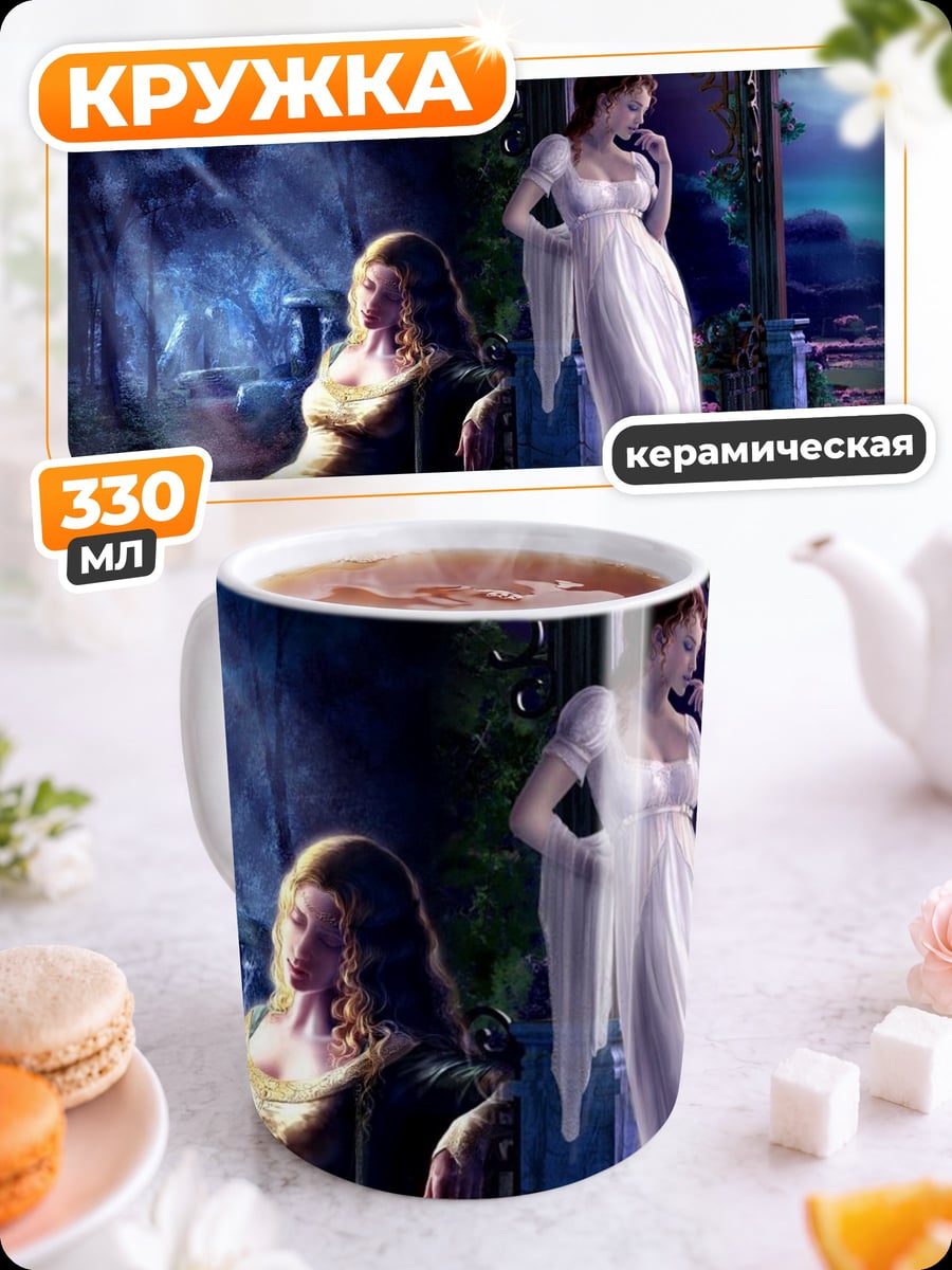 Кружка керамическая Две девушки в саду