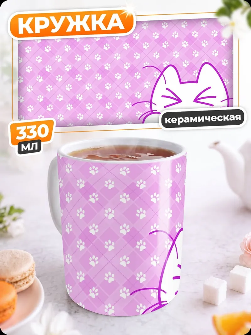 Кружка керамическая Розовый котик фон