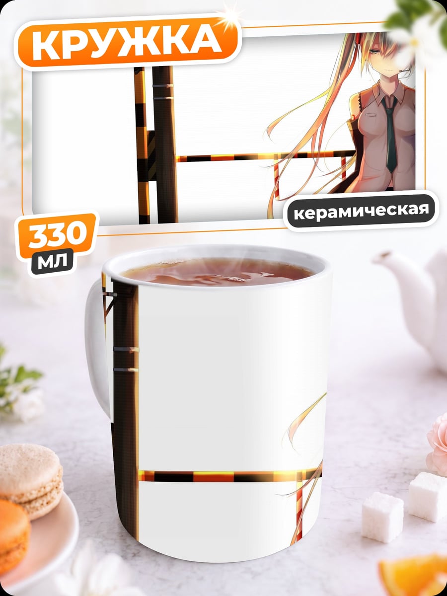 Кружка керамическая Аниме девушка Мику