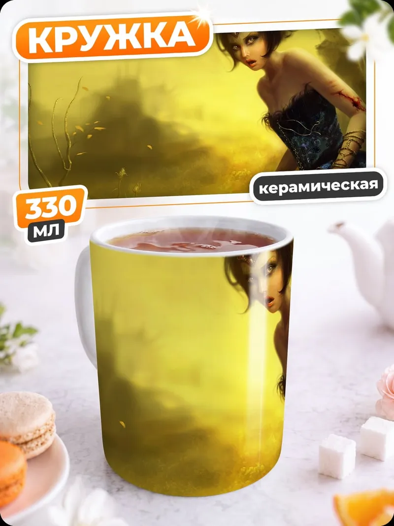 Кружка керамическая Золотая нимфа