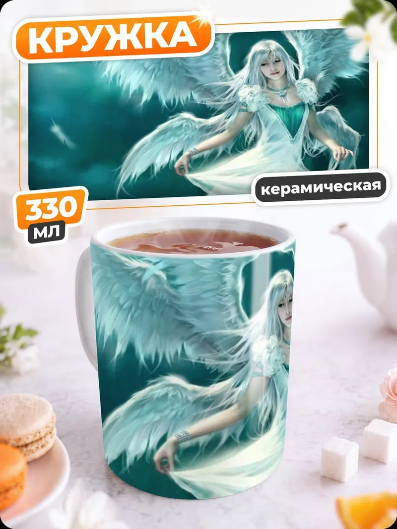 Кружка керамическая Белый ангел