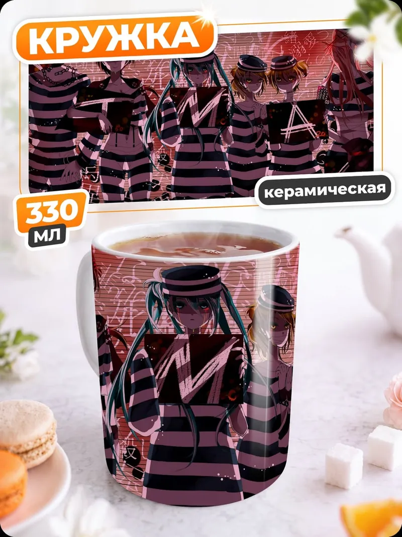 Кружка керамическая полосатые заключенные