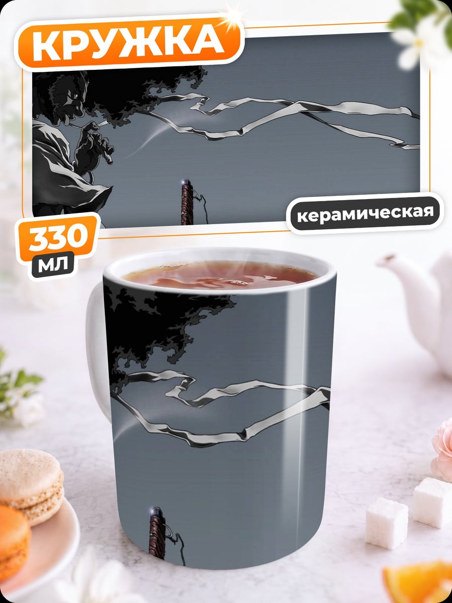 Кружка керамическая самурай с афро