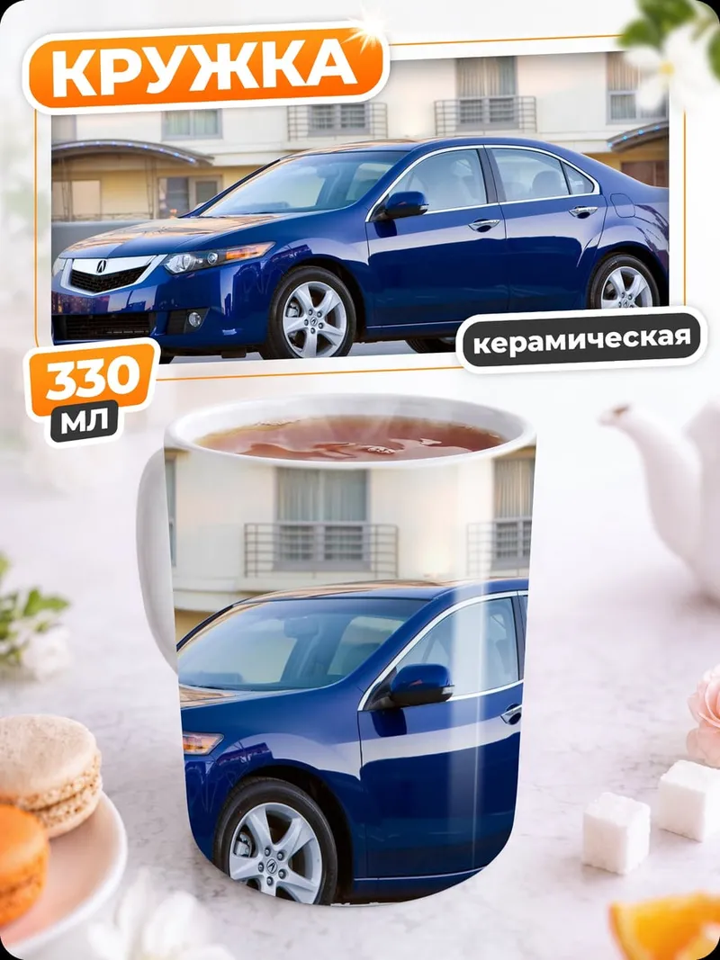 Кружка керамическая синий седан