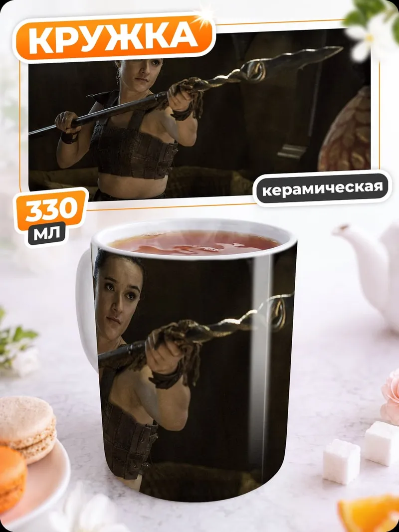 Кружка керамическая Воительница с копьем