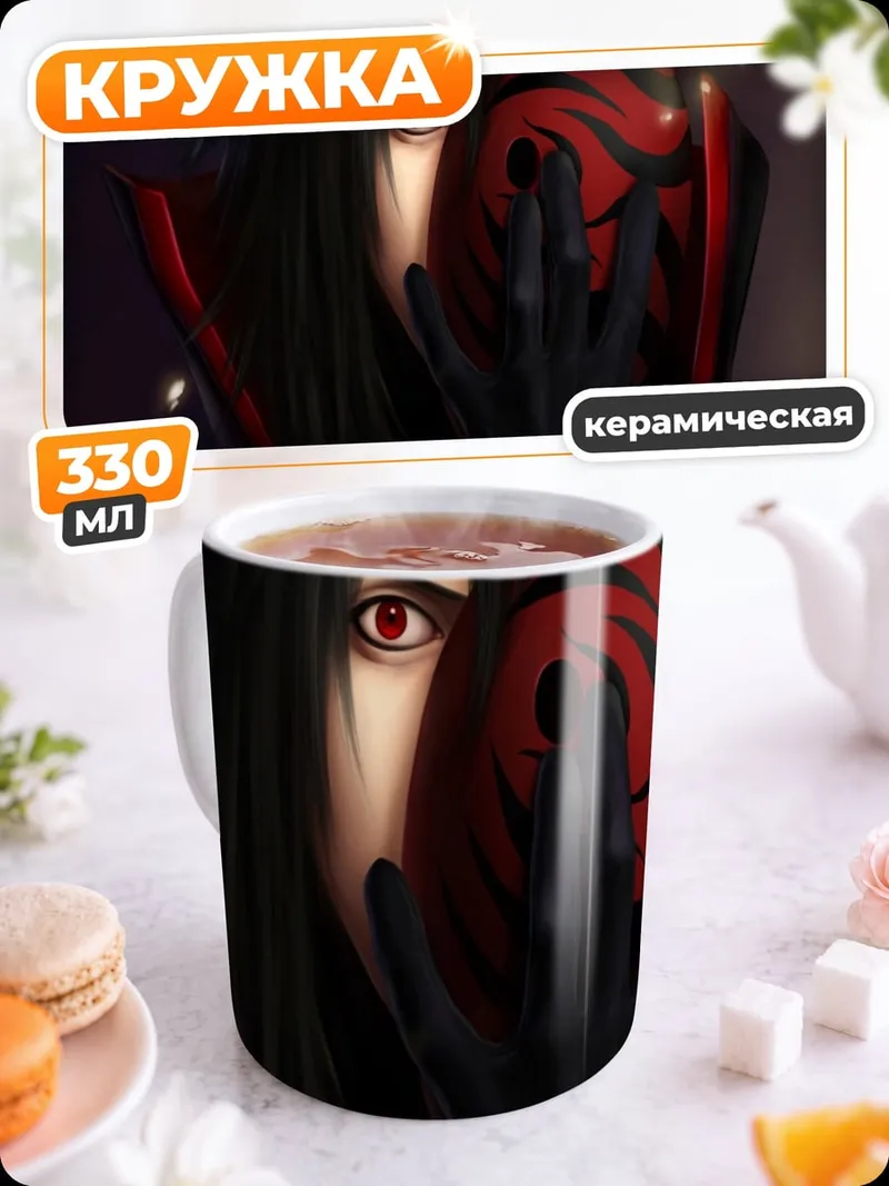 Кружка керамическая Аниме персонаж в маске