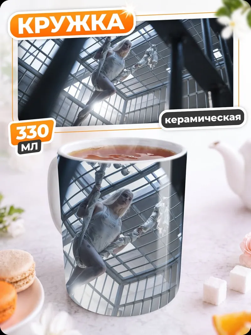 Кружка керамическая Белый герой в клетке