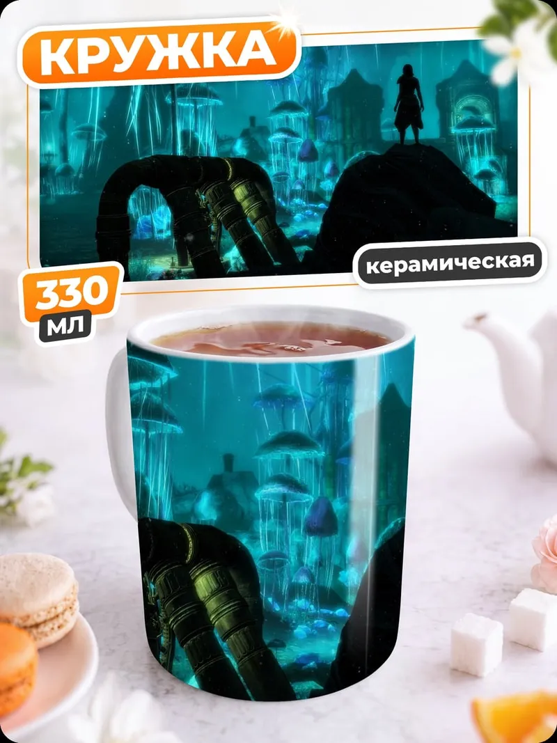 Кружка керамическая Фантастический грибной лес