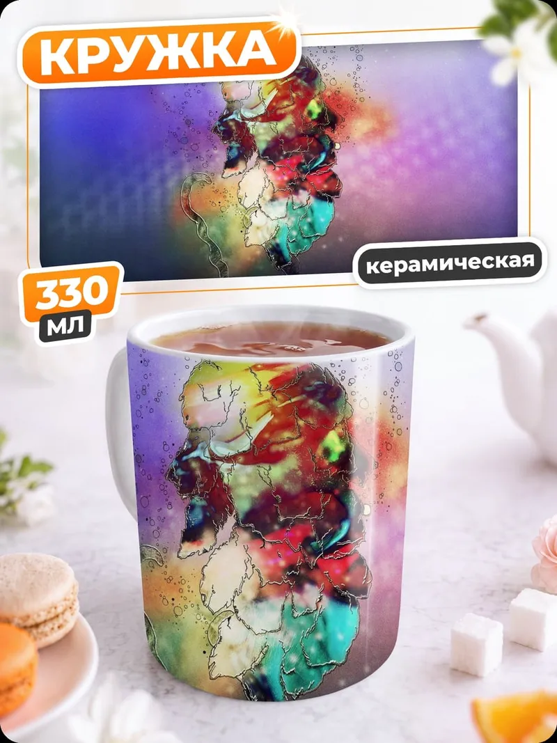 Кружка керамическая Абстрактная фигура цвета