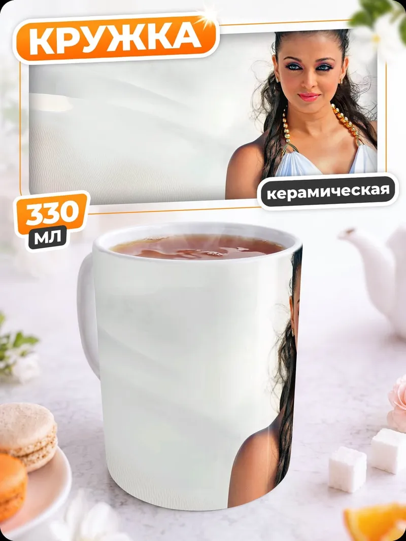 Кружка керамическая Девушка на пляже