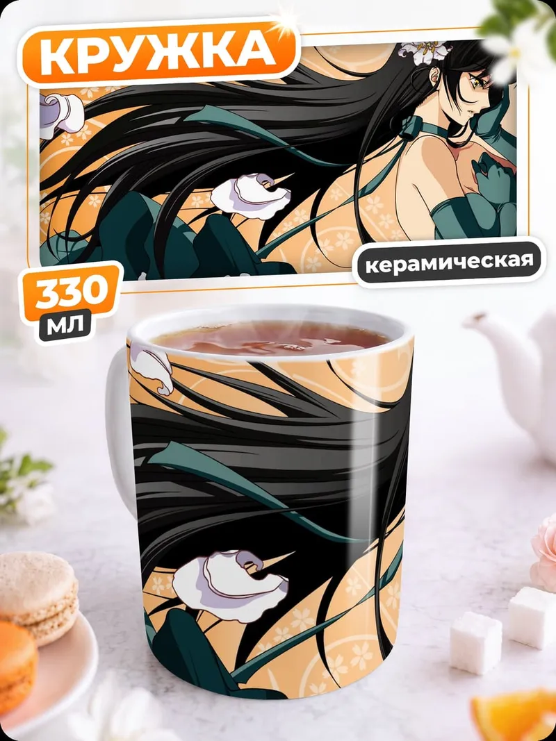 Кружка керамическая Аниме девушка с цветами