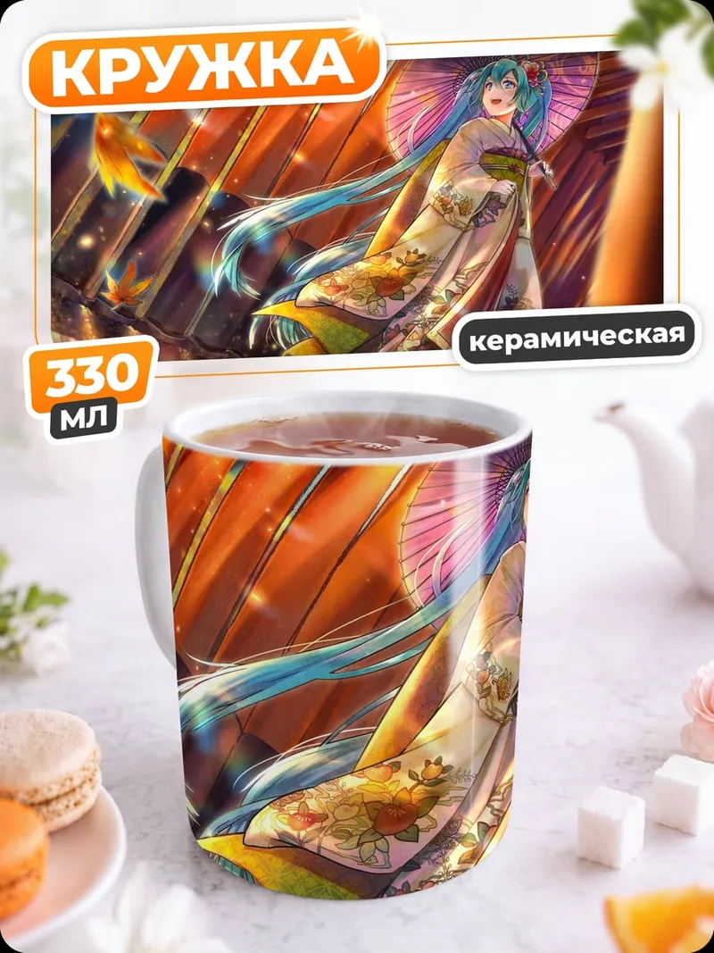 Кружка керамическая Аниме девушка с зонтом