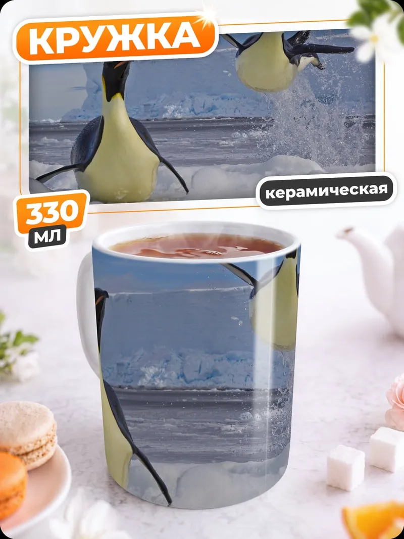 Кружка керамическая Пингвины в снегу