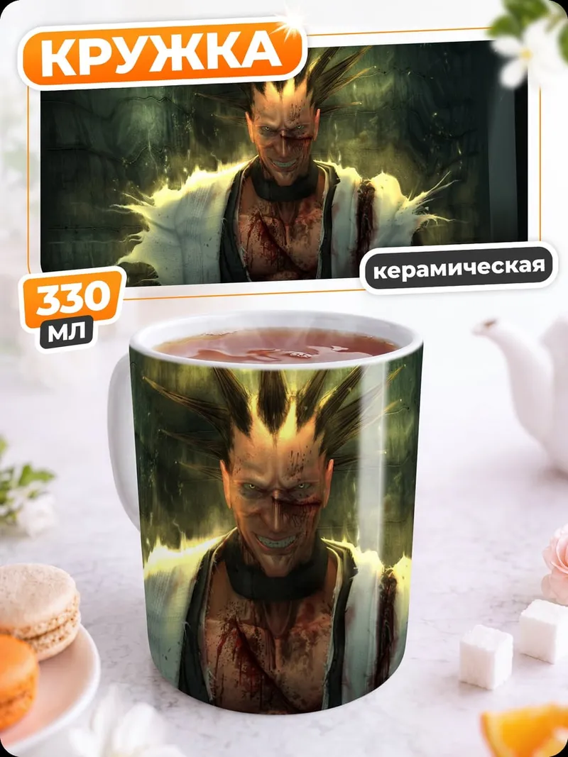 Кружка керамическая Яростный воин