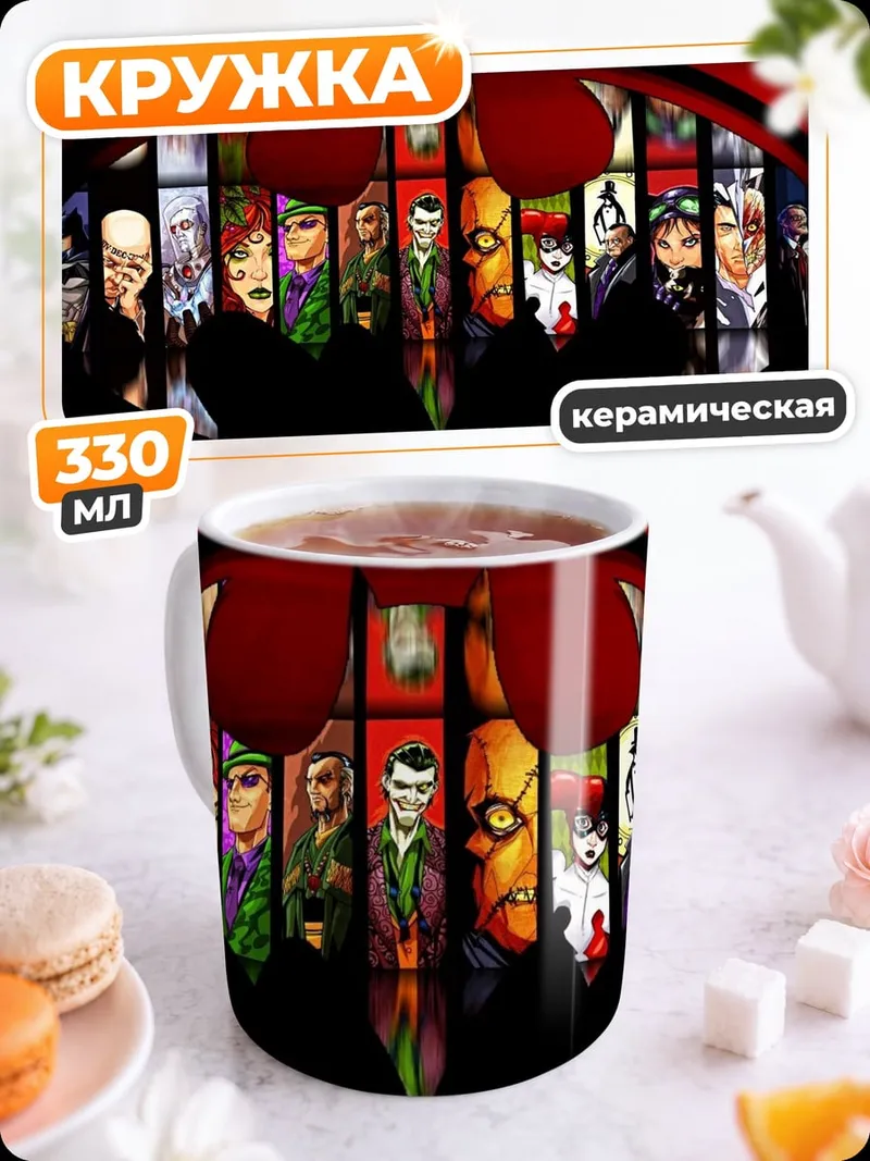 Кружка керамическая Логотип Бэтмена