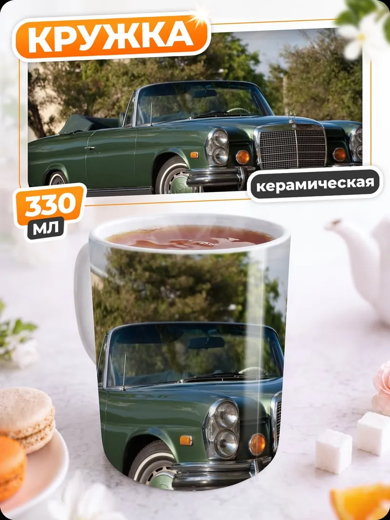 Кружка керамическая Зеленый кабриолет