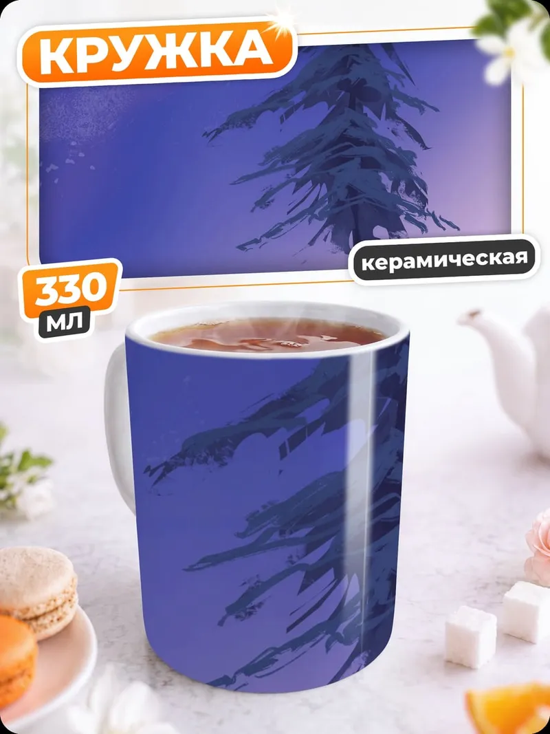Кружка керамическая Одинокое дерево закат