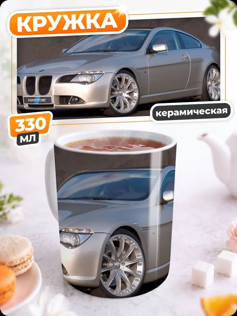 Кружка керамическая Серебристое купе